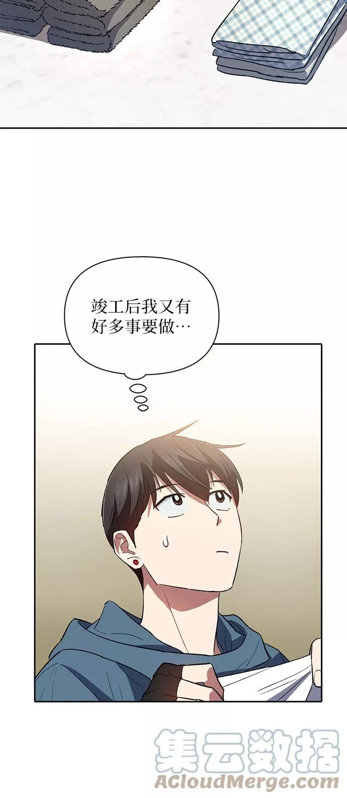 我培养的S级们115话漫画,[第51话] 唧唧(2)49图