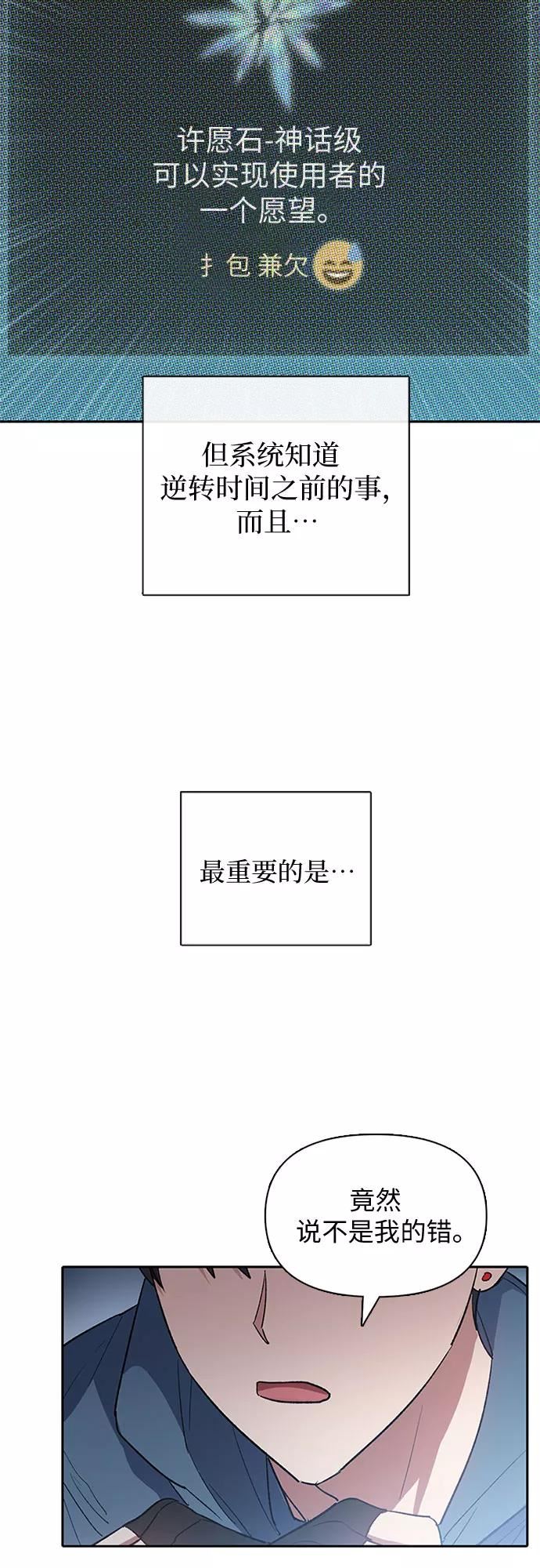 我培养的s级们免费阅读下拉式漫画,[第51话] 唧唧(2)53图