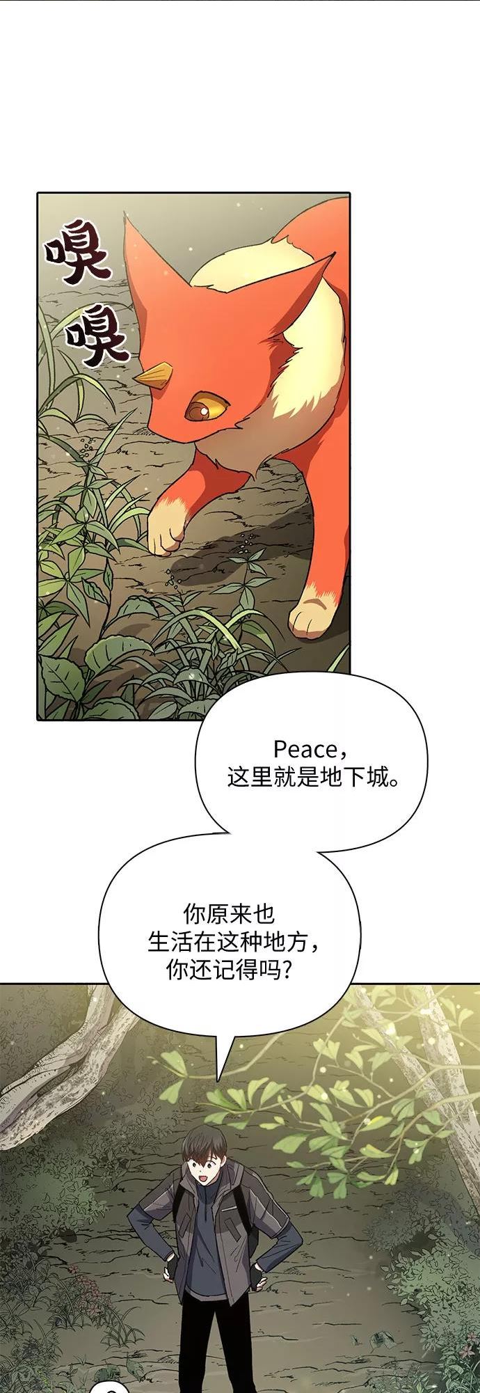 我培养的s级玩家笔趣阁漫画,[第52话] 需要交流33图