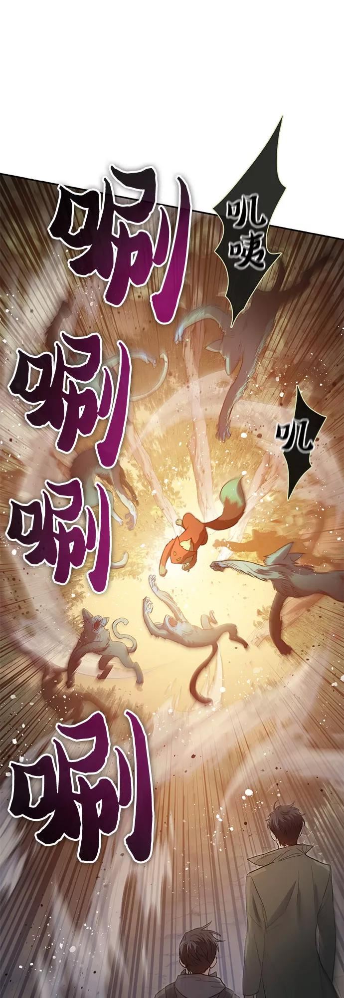 我培养的s级玩家笔趣阁漫画,[第52话] 需要交流38图