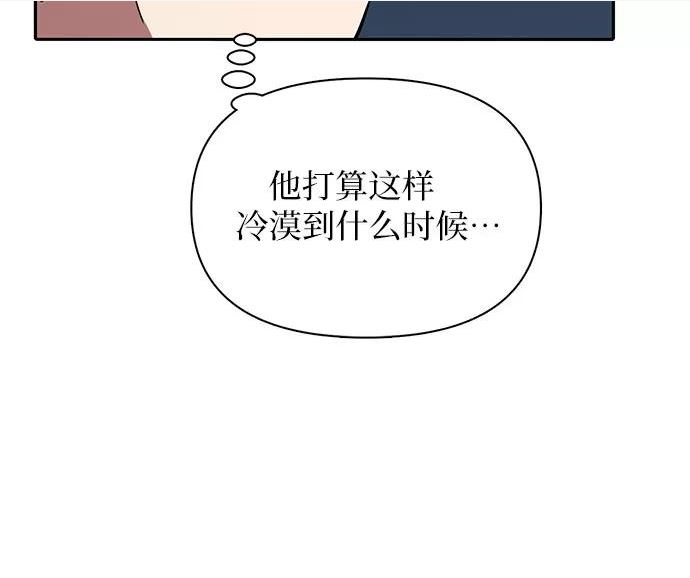 我培养的s级玩家笔趣阁漫画,[第52话] 需要交流42图