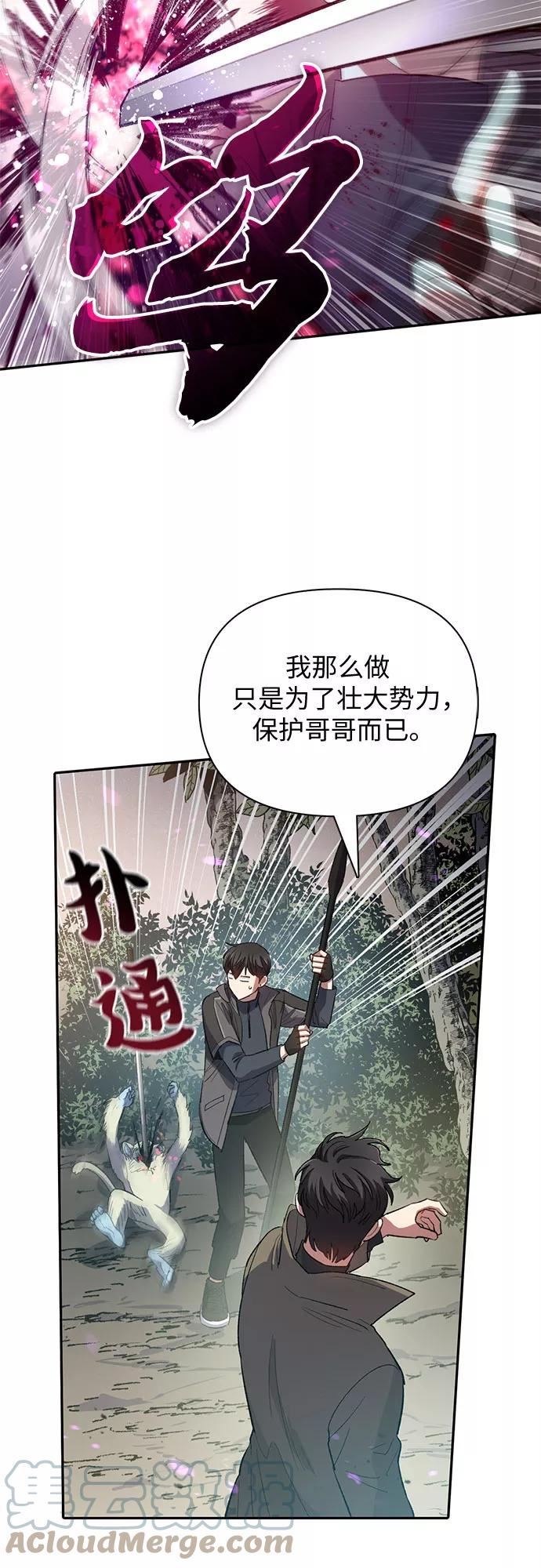 我培养的s级玩家笔趣阁漫画,[第52话] 需要交流55图