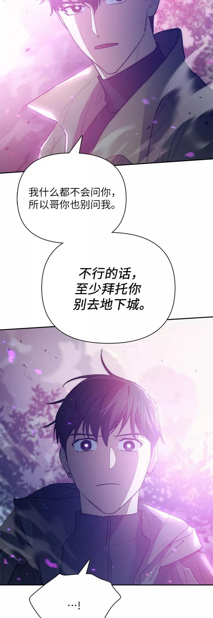 我培养的s级玩家笔趣阁漫画,[第52话] 需要交流66图