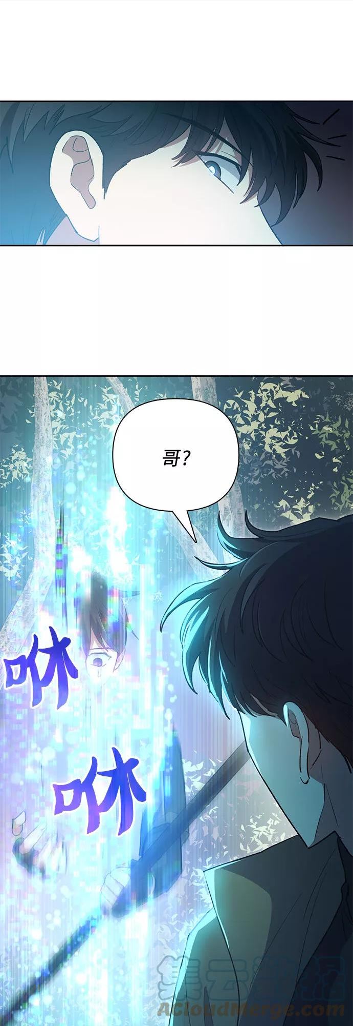 我培养的s级玩家笔趣阁漫画,[第52话] 需要交流70图