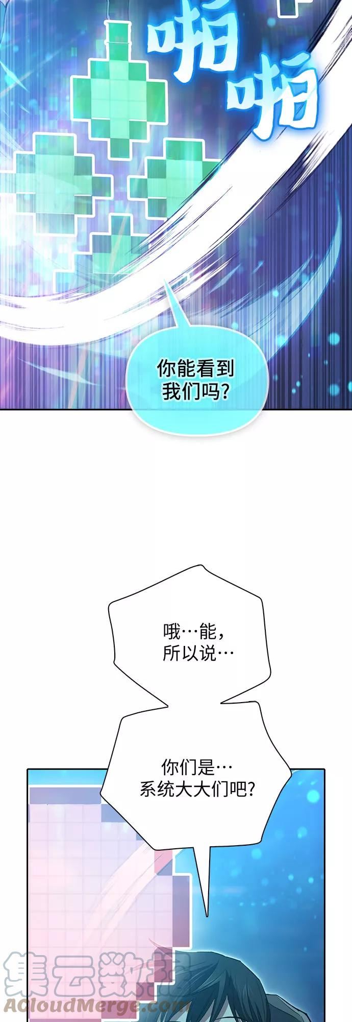 我培养的学校破解版漫画,[第53话] Q&A13图