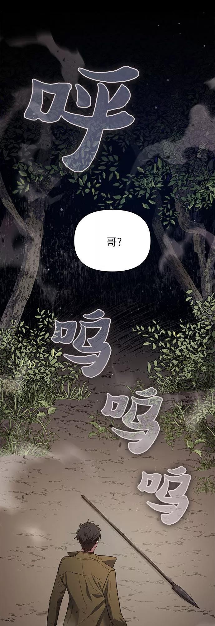 我培养的s级们结局是be还是he漫画,[第53话] Q&A2图