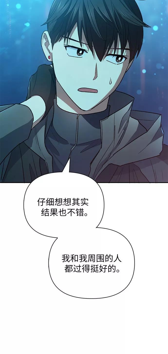 我培养的学校破解版漫画,[第53话] Q&A21图