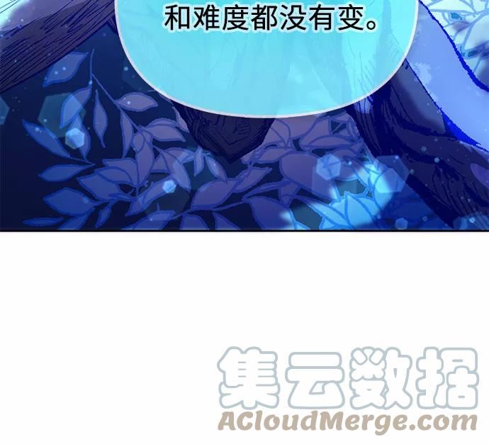 我培养的学校破解版漫画,[第53话] Q&A31图