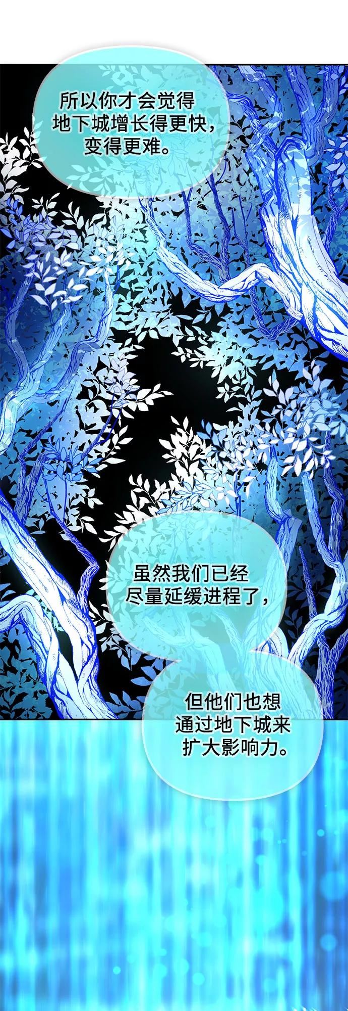 我培养的s级们结局是be还是he漫画,[第53话] Q&A32图