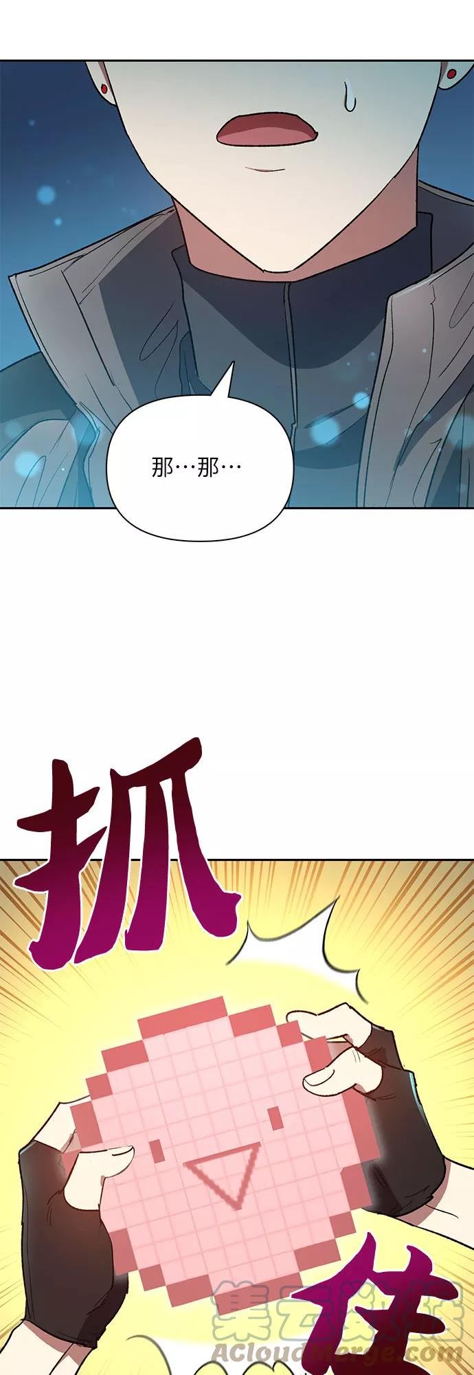 我培养的s级们结局是be还是he漫画,[第53话] Q&A43图