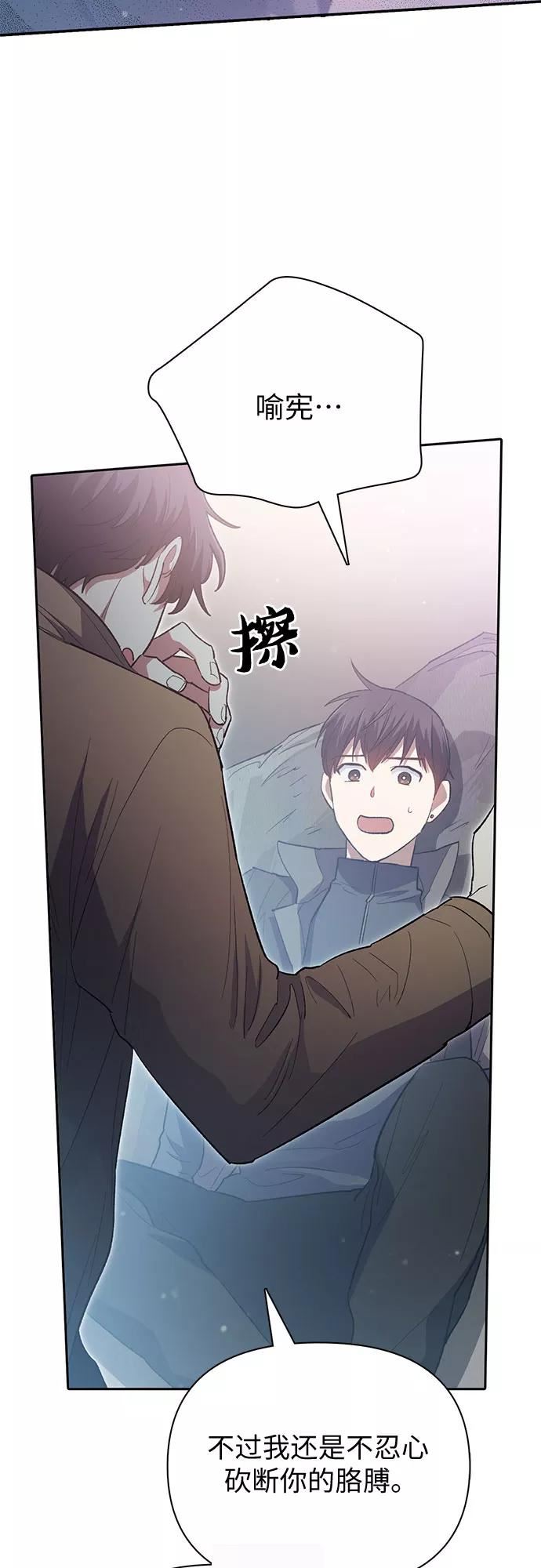 我培养的s级猎人漫画免费观看漫画,[第54话] 交流(1)54图