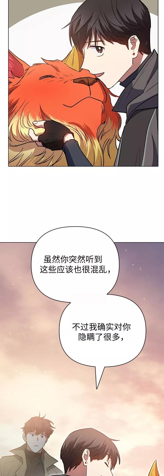 我培养的s级猎人漫画免费观看漫画,[第54话] 交流(1)72图