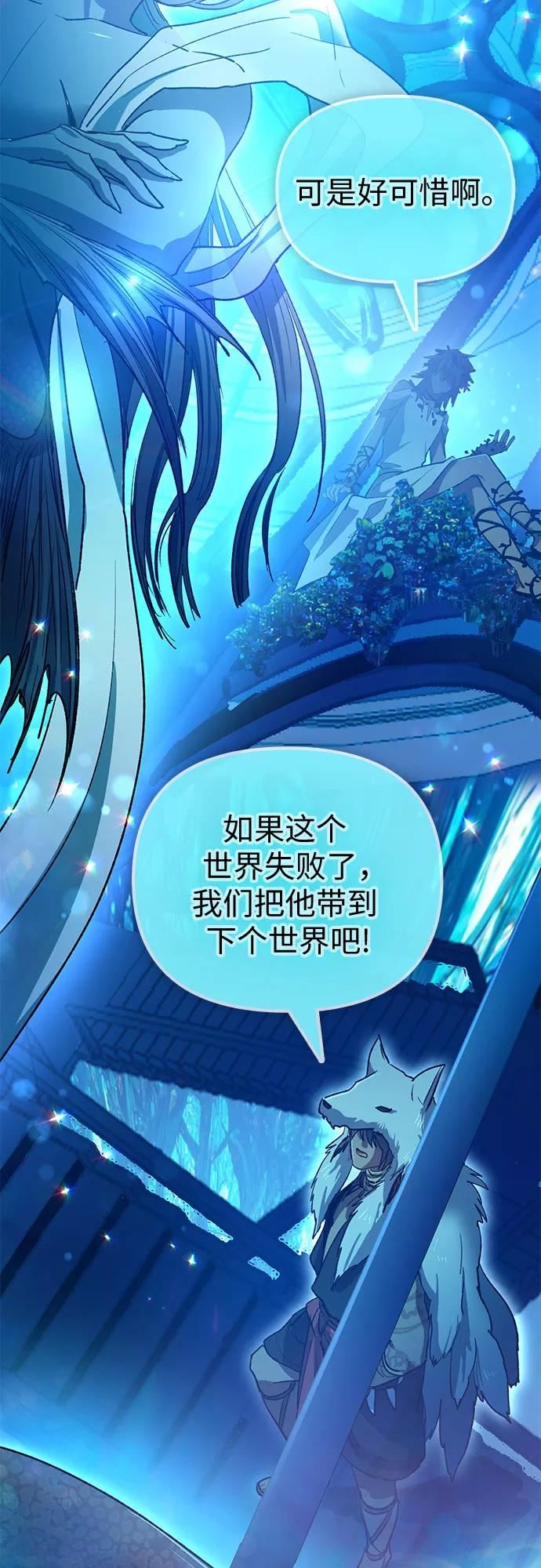 我培养的S级们漫画,[第55话] 交流(2)12图