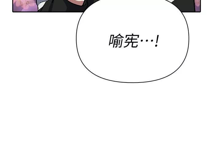 我培养的s级们免费阅读下拉式漫画,[第55话] 交流(2)66图