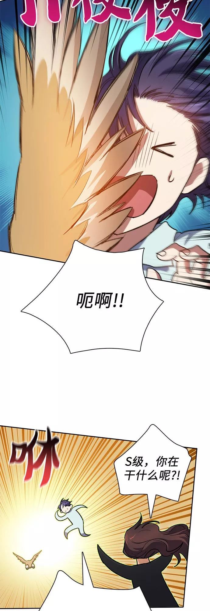 我培养的S级们漫画,[第56话] 新的魔兽朋友们27图