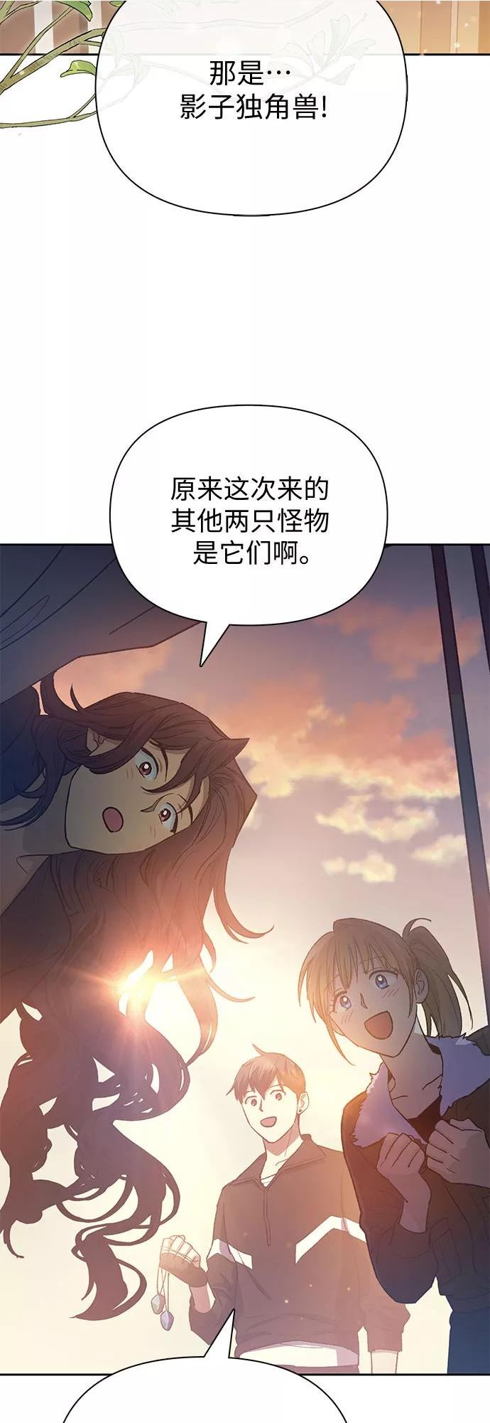 我培养的S级们漫画,[第56话] 新的魔兽朋友们60图