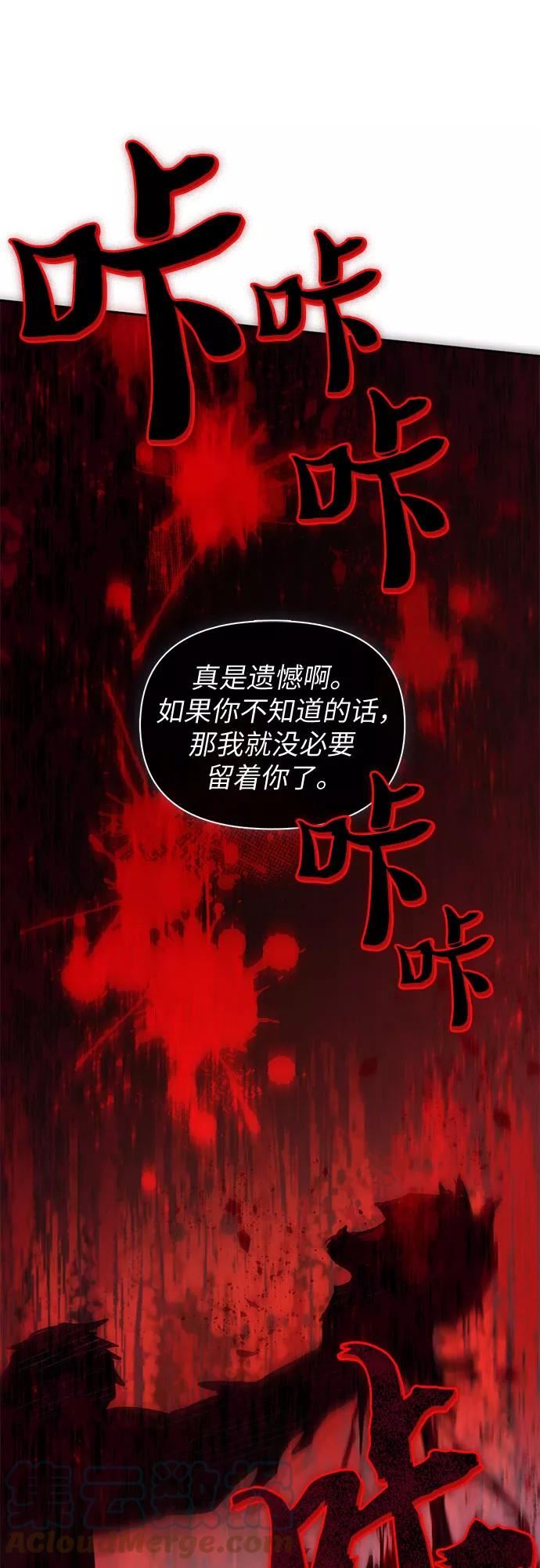 我培养的S级们漫画,[第56话] 新的魔兽朋友们79图