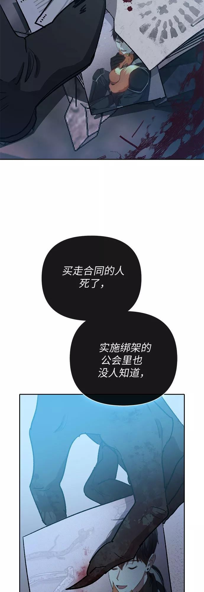 我培养的学校破解版漫画,[第56话] 新的魔兽朋友们81图