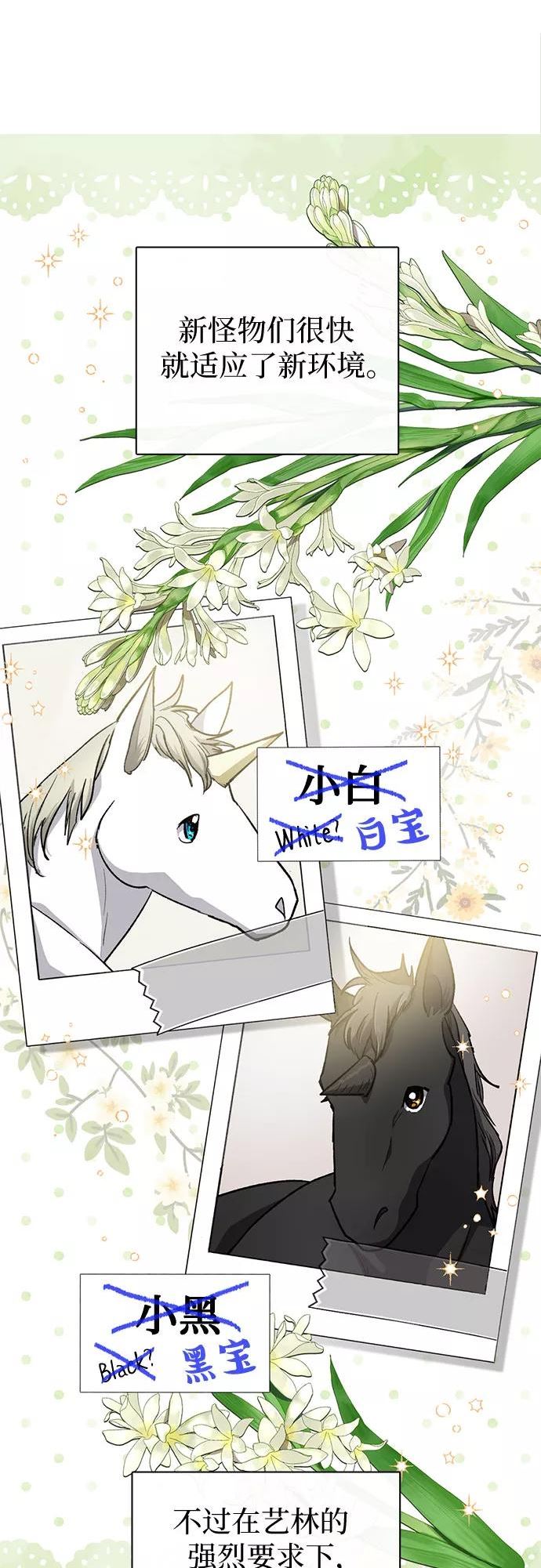 我培养的S级们在一耽叫什么名字漫画,[第57话] 夜半的诅咒毒龙(1)2图