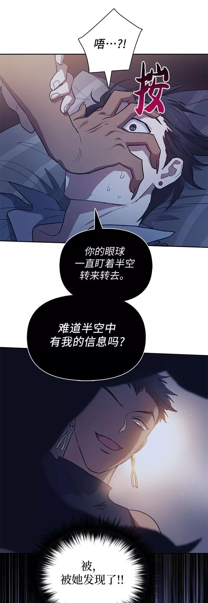 我培养的S级们在一耽叫什么名字漫画,[第57话] 夜半的诅咒毒龙(1)29图