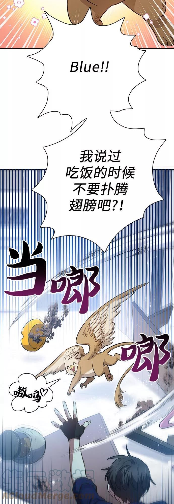 我培养的S级们在一耽叫什么名字漫画,[第57话] 夜半的诅咒毒龙(1)4图