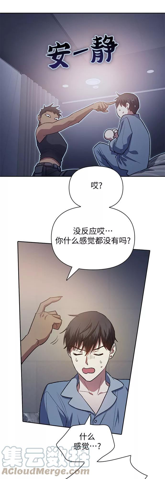 我培养的S级们在一耽叫什么名字漫画,[第57话] 夜半的诅咒毒龙(1)40图