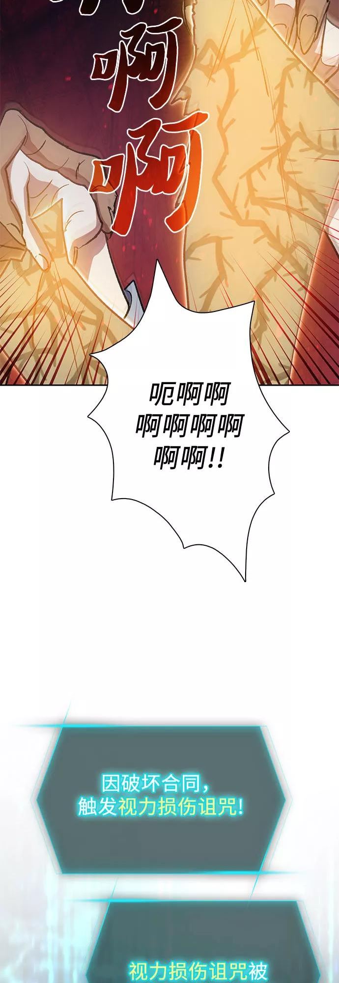 我培养的S级们在一耽叫什么名字漫画,[第57话] 夜半的诅咒毒龙(1)50图