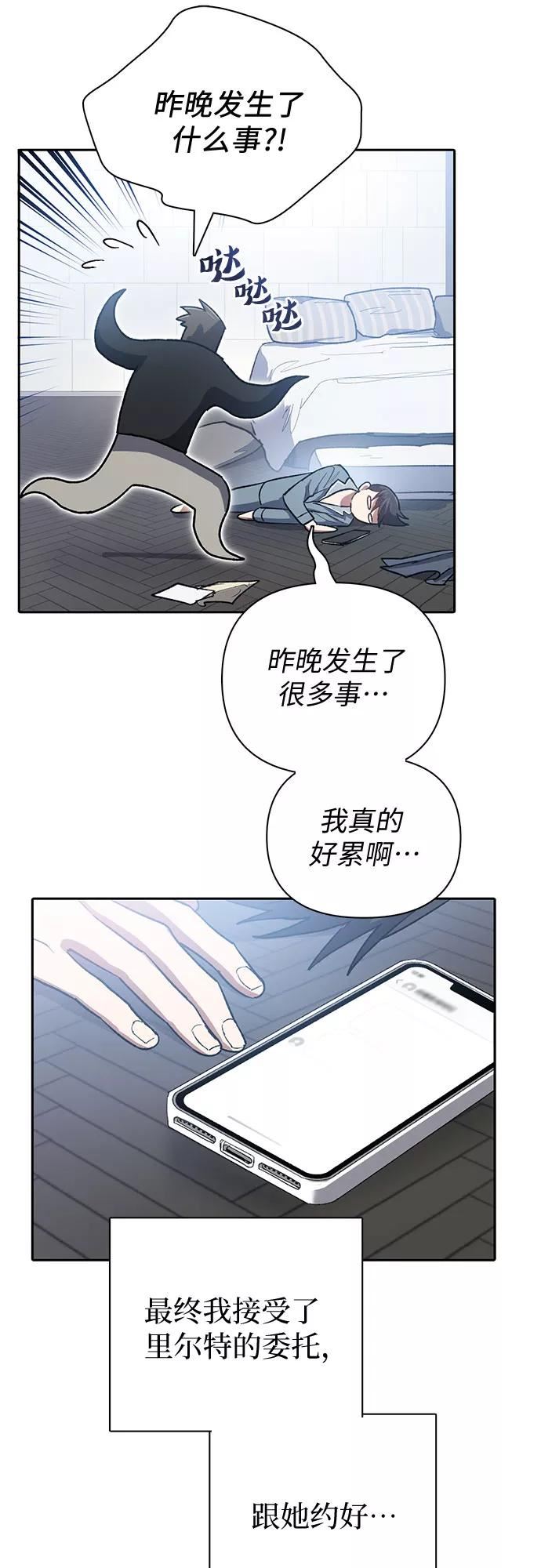 我培养的s级们的原著叫什么漫画,[第58话] 夜半的诅咒毒龙(2)18图