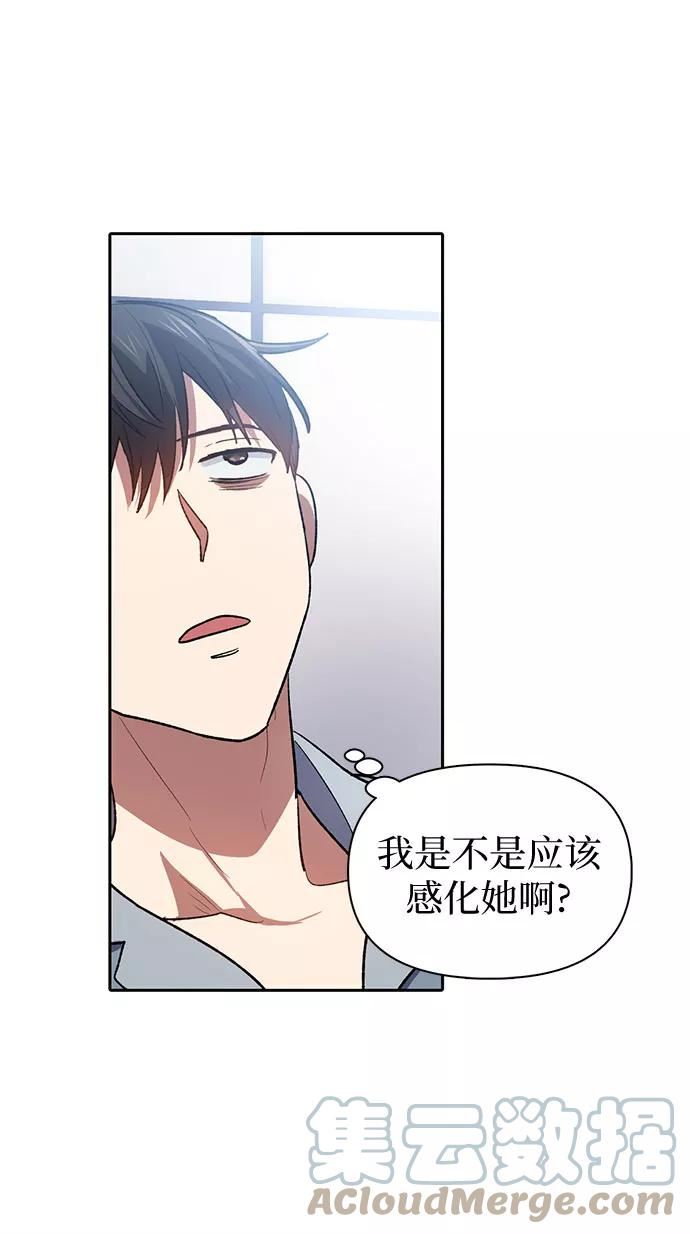 我培养的s级们的原著叫什么漫画,[第58话] 夜半的诅咒毒龙(2)22图