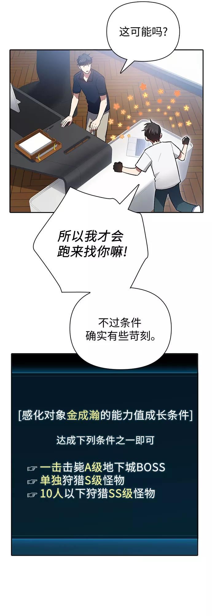 我培养的s级们的原著叫什么漫画,[第58话] 夜半的诅咒毒龙(2)33图