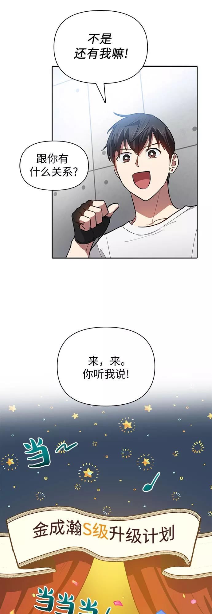 我培养的s级们的原著叫什么漫画,[第58话] 夜半的诅咒毒龙(2)36图