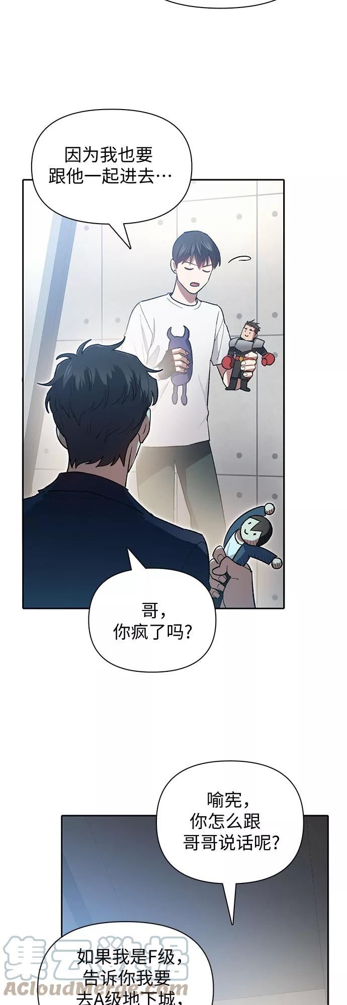 我培养的s级们的原著叫什么漫画,[第58话] 夜半的诅咒毒龙(2)40图