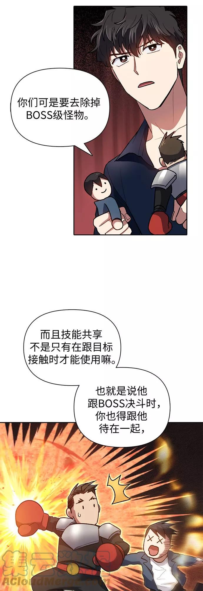 我培养的s级们的原著叫什么漫画,[第58话] 夜半的诅咒毒龙(2)43图