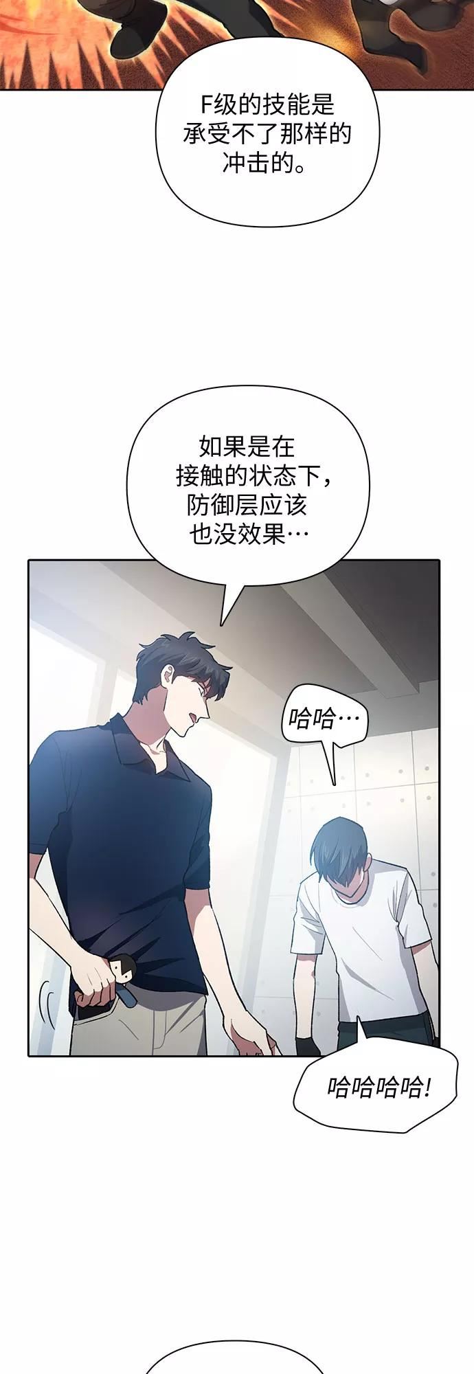 我培养的s级们的原著叫什么漫画,[第58话] 夜半的诅咒毒龙(2)44图