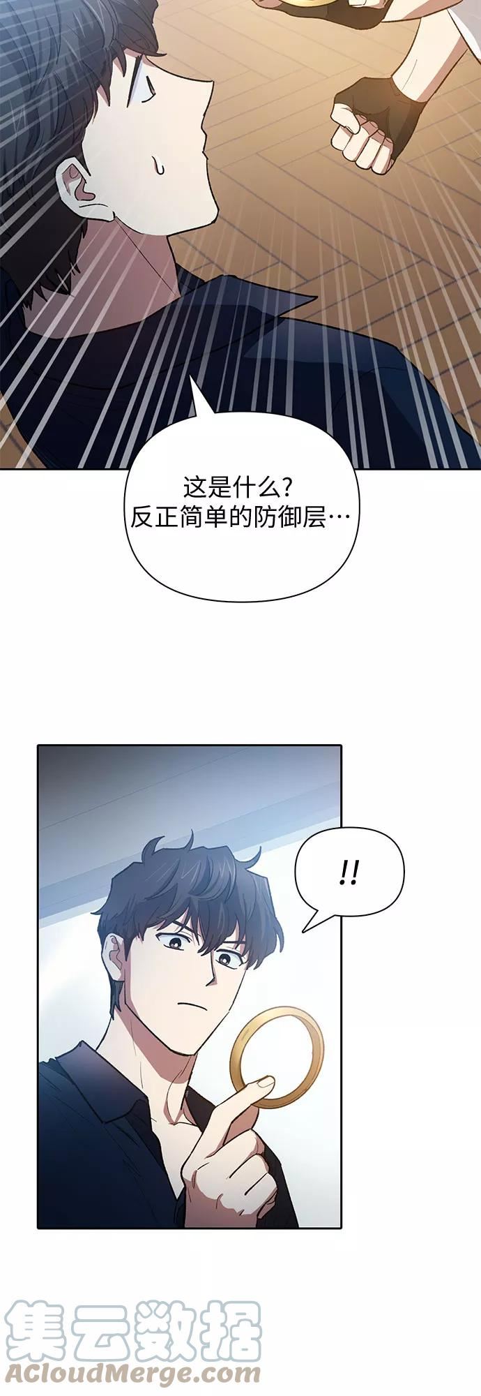 我培养的s级们的原著叫什么漫画,[第58话] 夜半的诅咒毒龙(2)46图