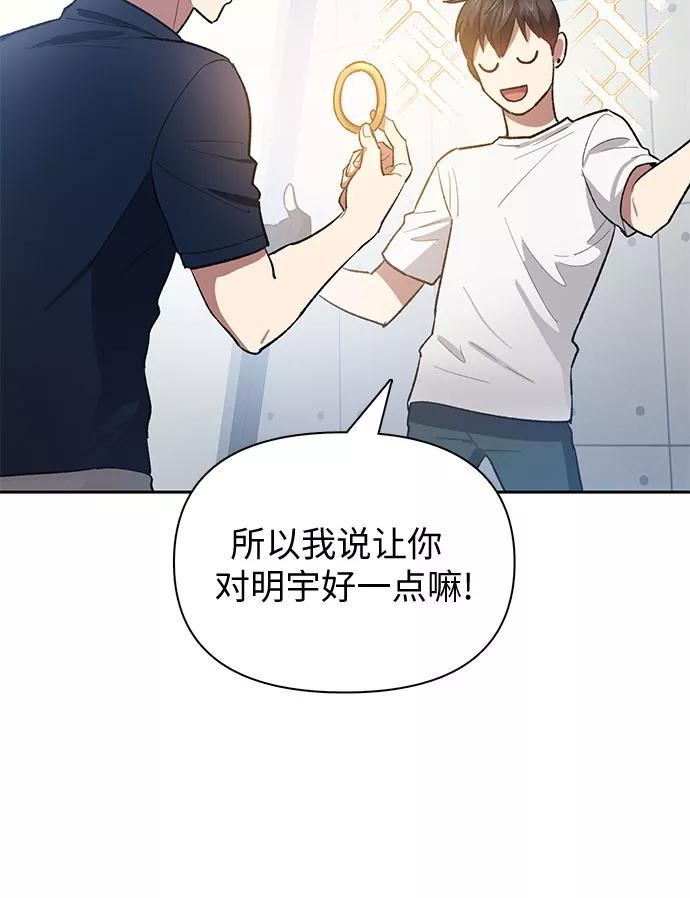 我培养的s级们的原著叫什么漫画,[第58话] 夜半的诅咒毒龙(2)48图