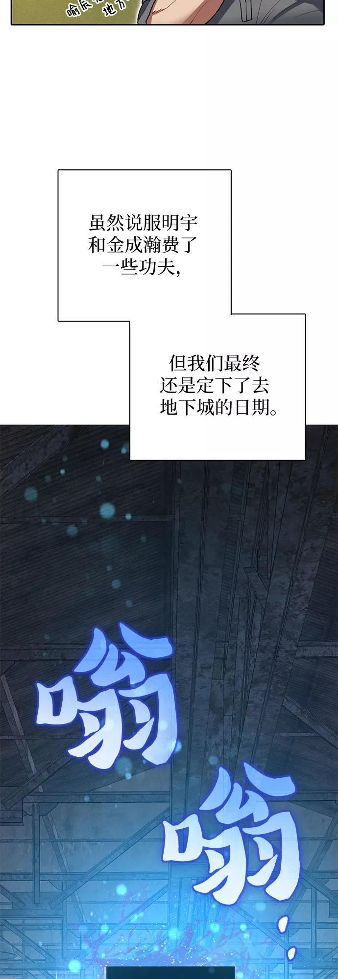 我培养的s级们的原著叫什么漫画,[第58话] 夜半的诅咒毒龙(2)51图