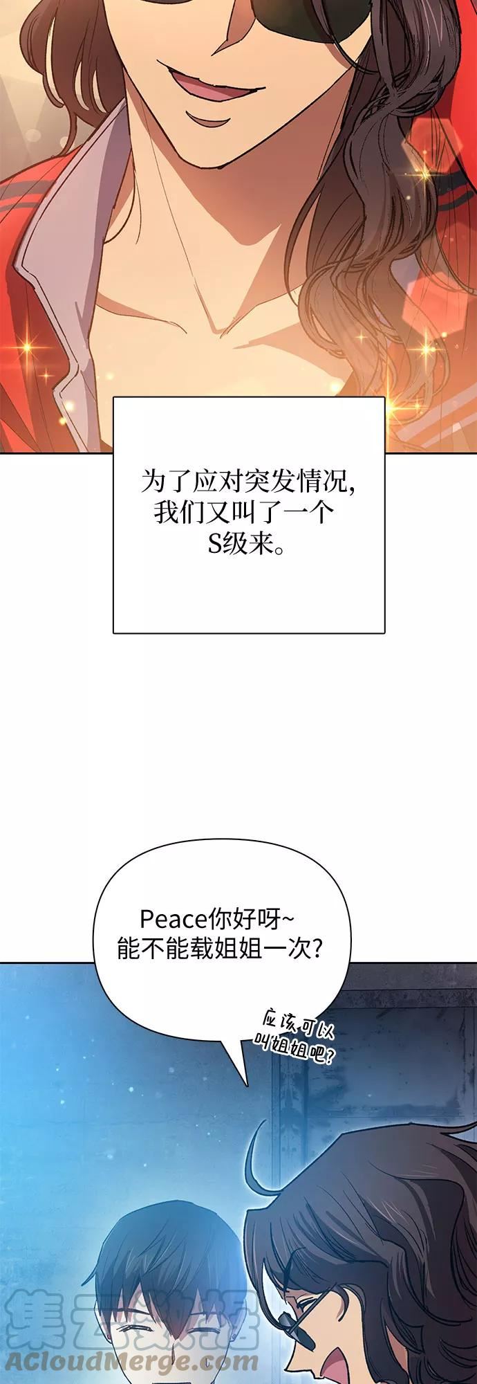 我培养的s级们的原著叫什么漫画,[第58话] 夜半的诅咒毒龙(2)55图