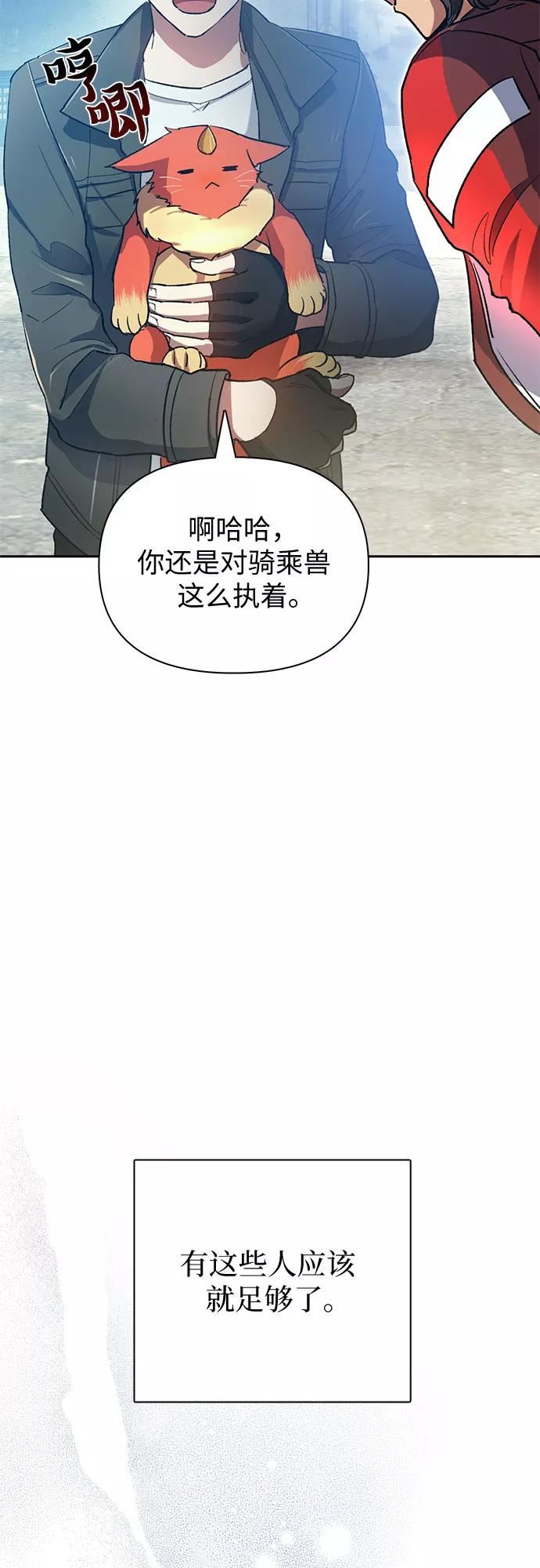 我培养的s级们的原著叫什么漫画,[第58话] 夜半的诅咒毒龙(2)56图