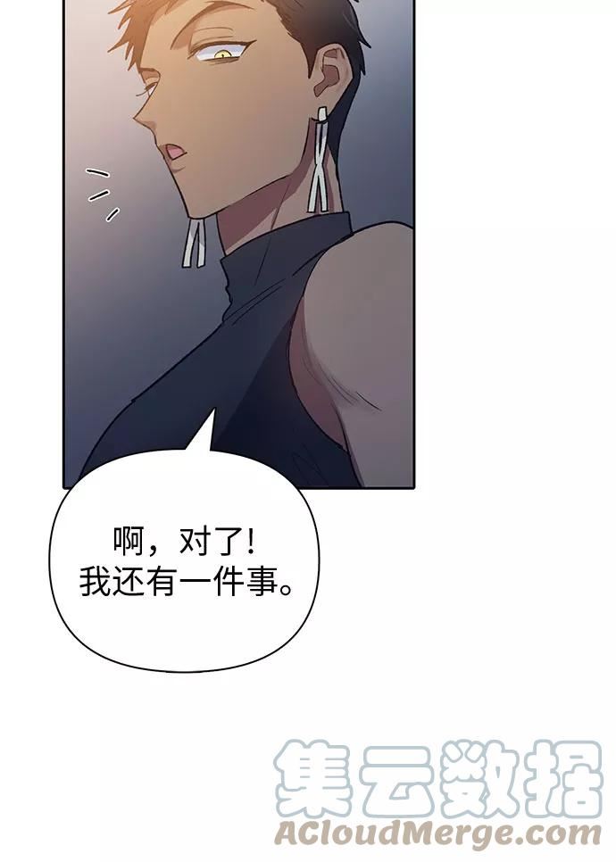 我培养的s级们的原著叫什么漫画,[第58话] 夜半的诅咒毒龙(2)7图