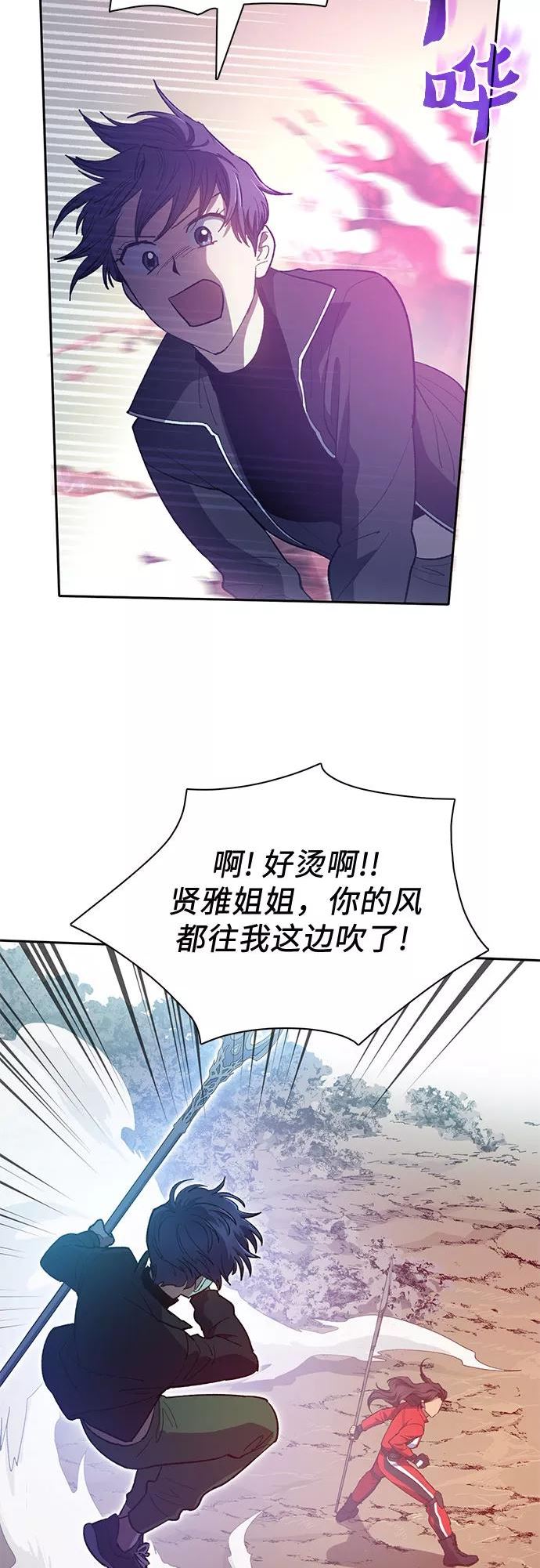 我培养的S级们漫画,[第59话] 一起去地下城吧(1)23图