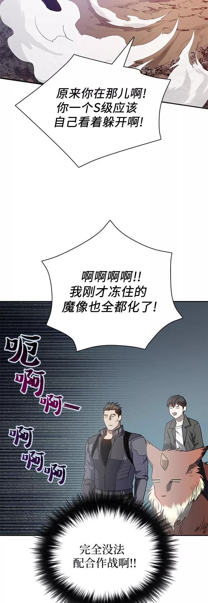 我培养的S级们漫画,[第59话] 一起去地下城吧(1)24图