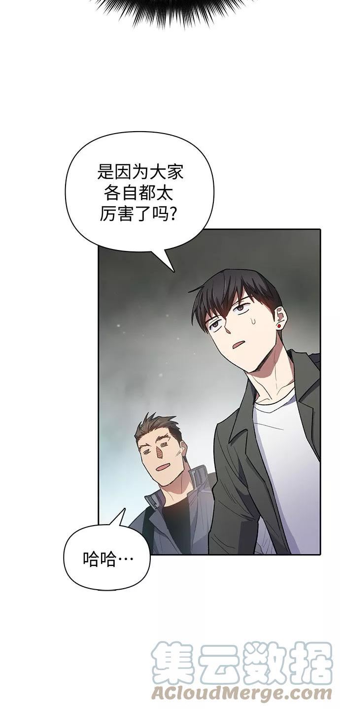 我培养的S级们漫画,[第59话] 一起去地下城吧(1)25图