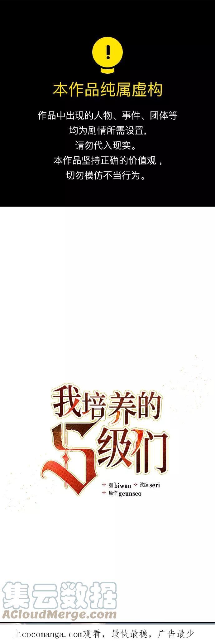 我培养的s级们免费阅读下拉式漫画,[第60话] 一起去地下城吧(2)1图