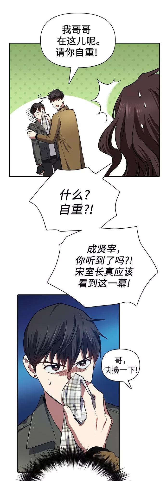 我培养的s级们原著漫画,[第60话] 一起去地下城吧(2)15图