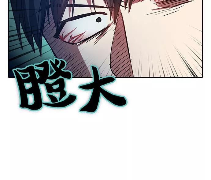 我培养的s级们原著漫画,[第60话] 一起去地下城吧(2)18图