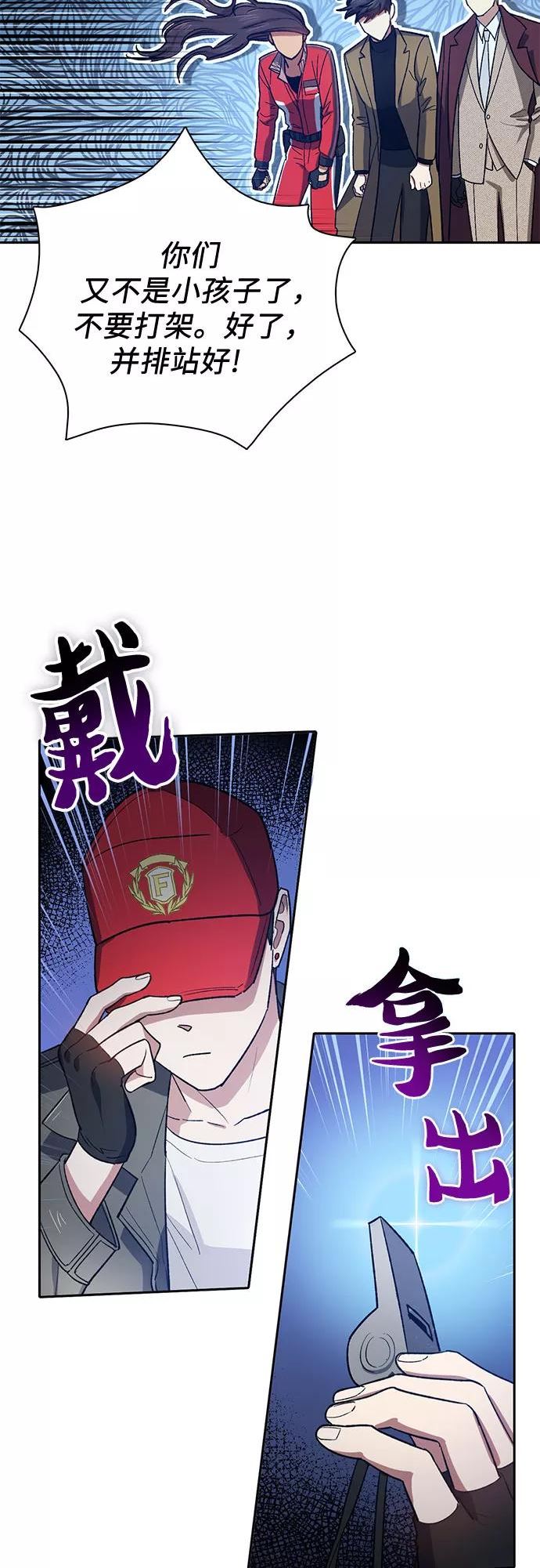 我培养的s级们免费阅读下拉式漫画,[第60话] 一起去地下城吧(2)20图