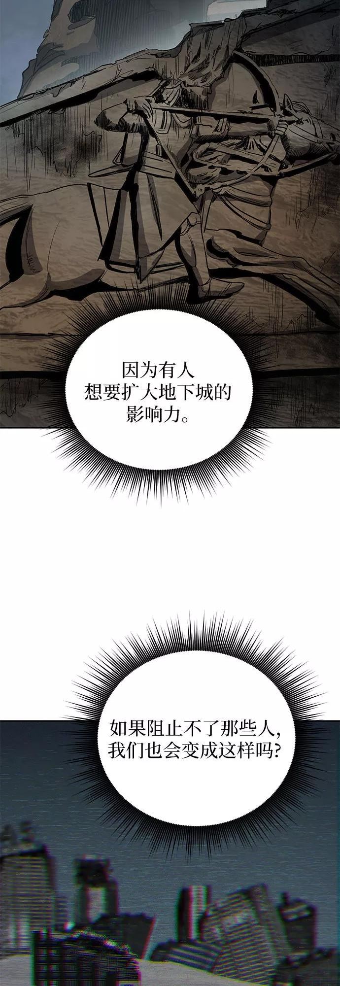 我培养的s级们免费阅读下拉式漫画,[第60话] 一起去地下城吧(2)33图