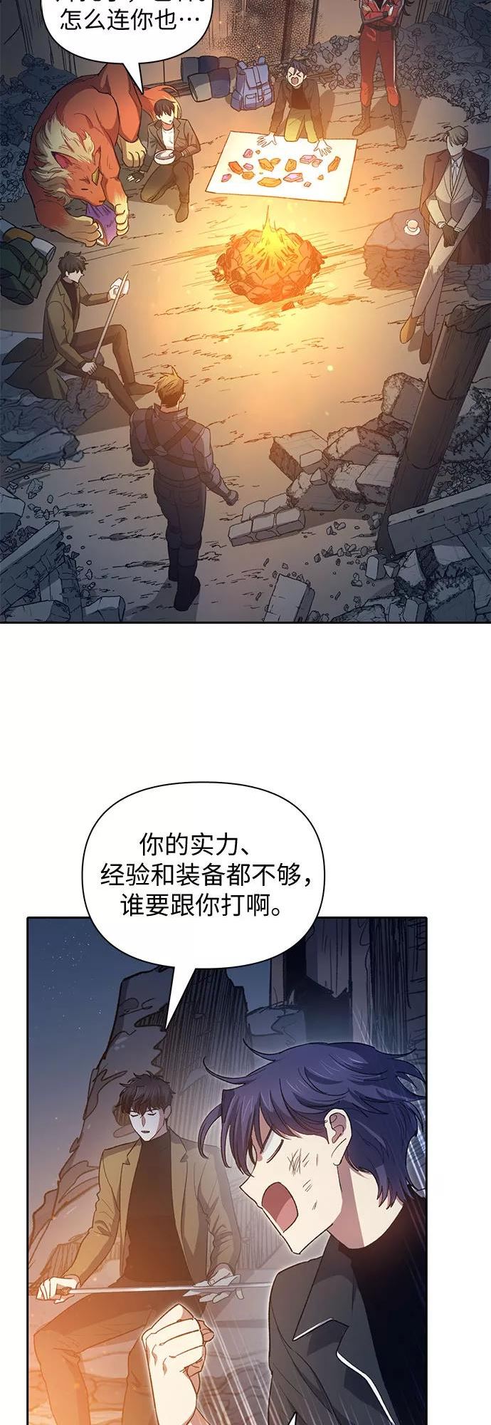 我培养的s级们原著漫画,[第60话] 一起去地下城吧(2)36图