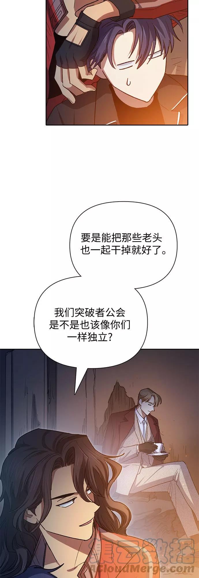 我培养的s级们免费阅读下拉式漫画,[第60话] 一起去地下城吧(2)43图